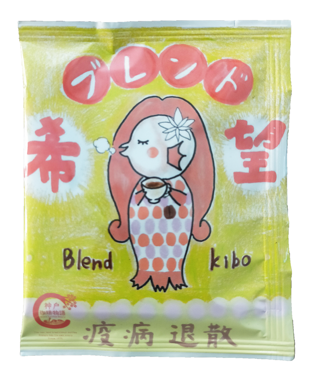 ドリップバッグ入れ方 10g×1パック