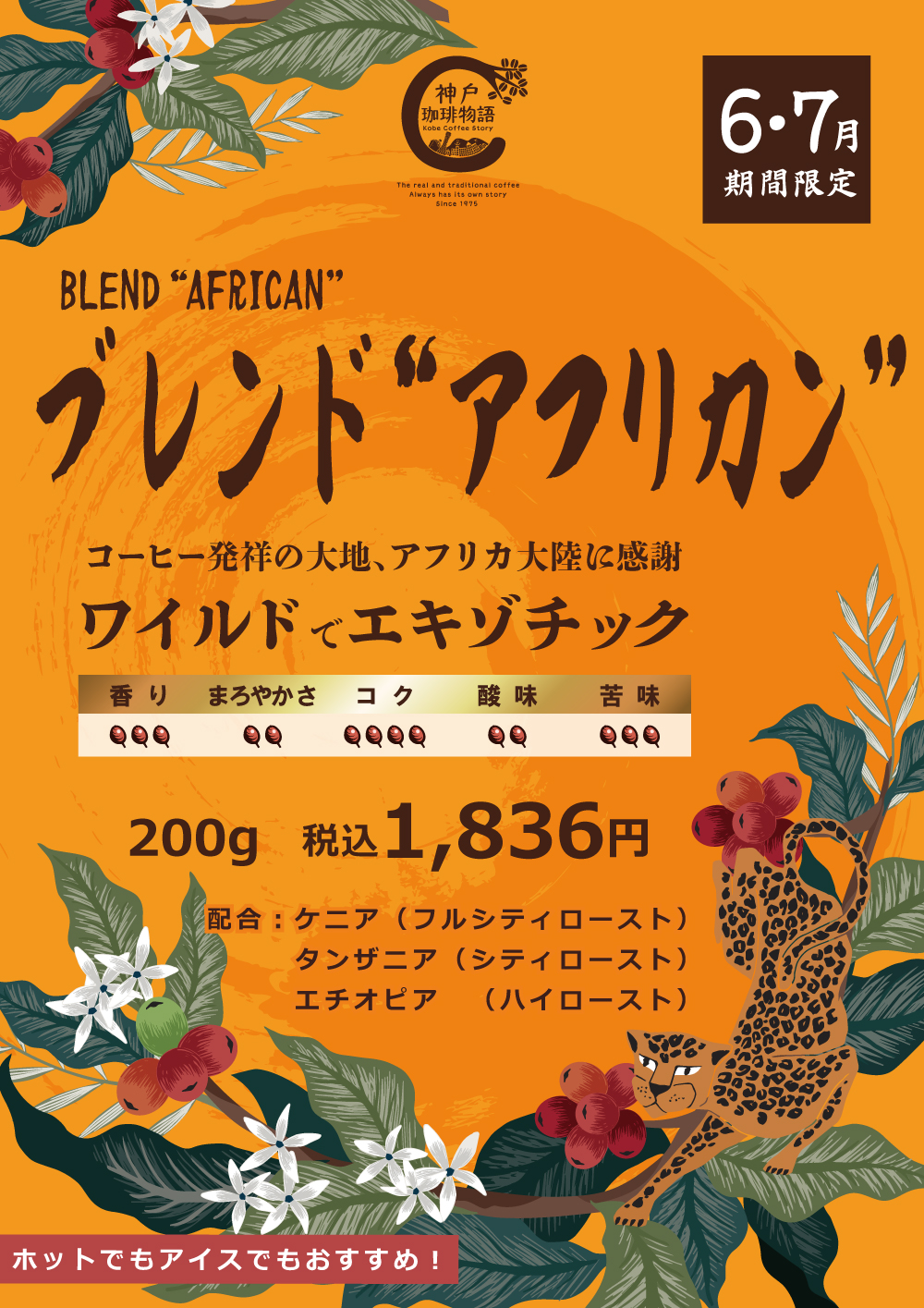 アフリカン