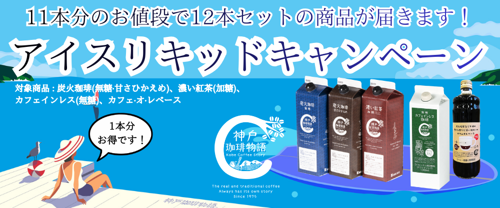 アイスリキッド