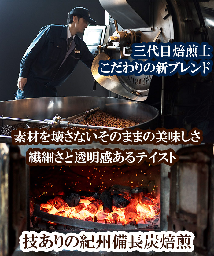 極【KIWAMI】ブレンド