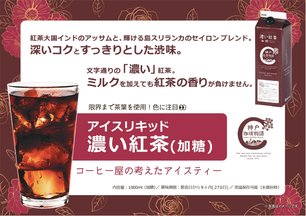 アイスリキッドギフトセット 8本詰合せ KCL-8/40008 | コーヒーギフト