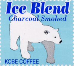 炭火アイスコーヒー （炭火焙煎） 10016
