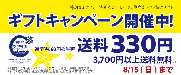 2021ギフトバナー