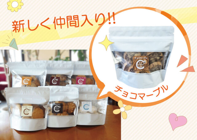 チョコマーブル