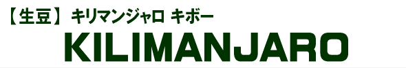 ¡ÚÀ¸Æ¦¡Û¥¥ê¥Þ¥ó¥¸¥ã¥í ¥¥Ü¡¼