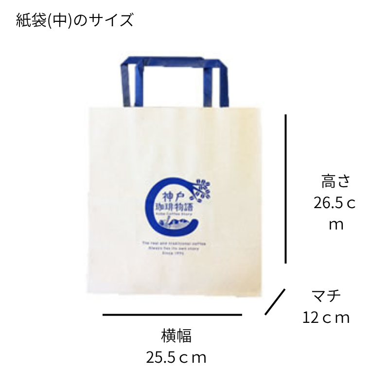 こちらの商品の紙袋を希望のお客様は下記紙袋画像から紙袋(中)へ