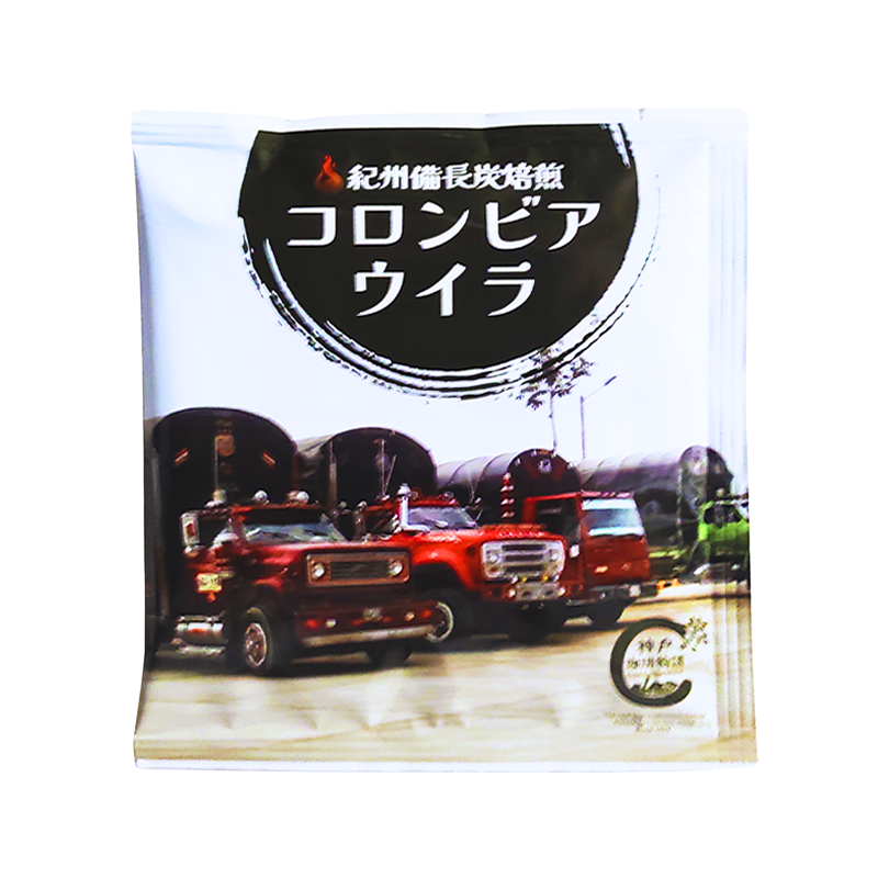 紀州備長炭焙煎コロンビア ドリップバック　10ｇ×1パック 