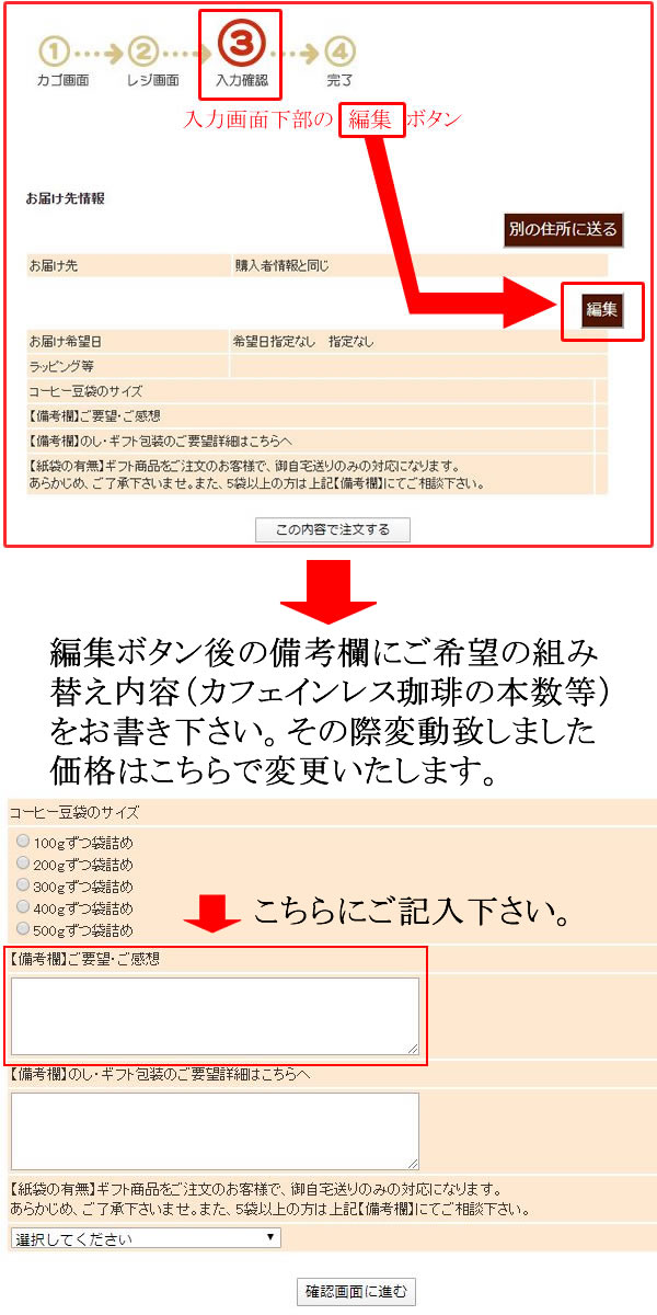 備考欄