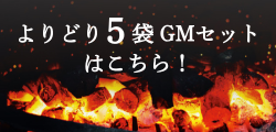 催事よりどり5GM